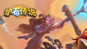 炉石传说无法通过暴雪战网登录如何解决 无法通过暴雪战网登录解决方法