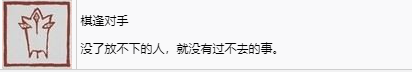 黑神话悟空棋逢对手奖杯怎么解锁 棋艺对决：高手过招 揽胜秘诀全搜罗
