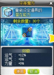 冒险岛手游魔方怎么获取 冒险岛手游魔方获取方法