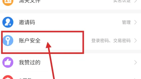 洋码头怎么用支付宝支付 洋码头app绑定支付宝账号教程
