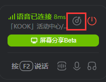 kook语音如何放声音 kook播放歌曲方法