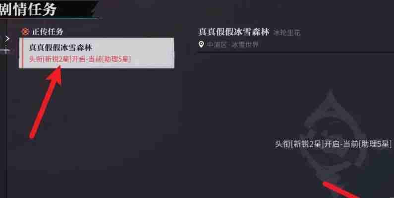 归龙潮真真假假冰雪森林任务怎么完成 真真假假冰雪森林任务完成方法