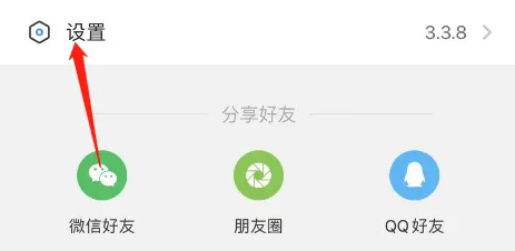 考试宝app怎么注销账号 考试宝app注销账号方法
