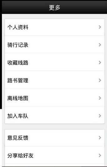 黑鸟单车app该怎么使用 黑鸟单车app使用教程