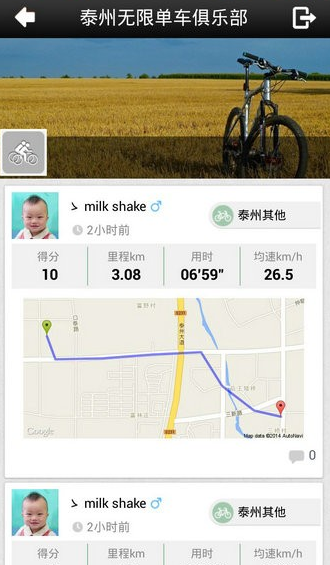 黑鸟单车app该怎么使用 黑鸟单车app使用教程