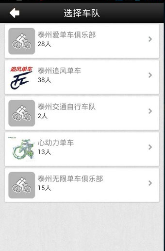 黑鸟单车app该怎么使用 黑鸟单车app使用教程