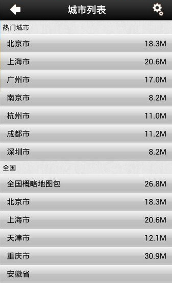 黑鸟单车app该怎么使用 黑鸟单车app使用教程