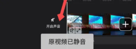 快剪辑怎么去掉视频声音 快剪辑去除视频原音教程