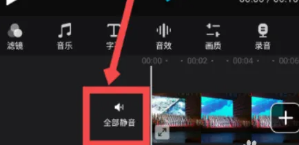 快剪辑怎么去掉视频声音 快剪辑去除视频原音教程