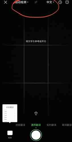 搜狗翻译怎么在游戏里用 具体操作方法介绍