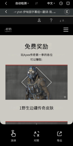 搜狗翻译怎么在游戏里用 具体操作方法介绍