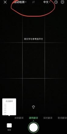 搜狗翻译怎么在游戏里用 具体操作方法介绍