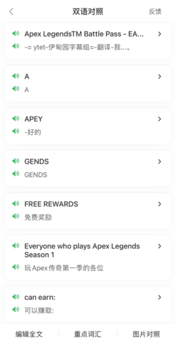 搜狗翻译怎么在游戏里用 具体操作方法介绍