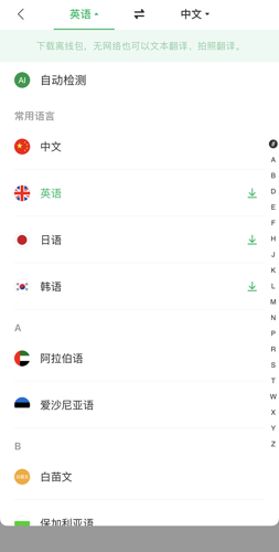 搜狗翻译怎么在游戏里用 具体操作方法介绍