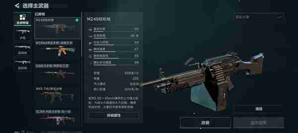 三角洲行动M249怎么使用 三角洲行动M249使用攻略