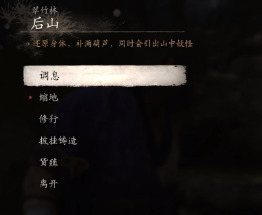 黑神话悟空回血补充葫芦位置介绍 黑神话悟空回血补充葫芦在哪