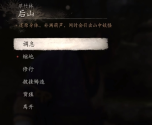 黑神话悟空回血补充葫芦位置介绍 黑神话悟空回血补充葫芦在哪