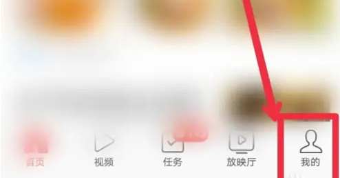 今日头条极速版怎么办理会员 今日头条极速版开通小说会员教程