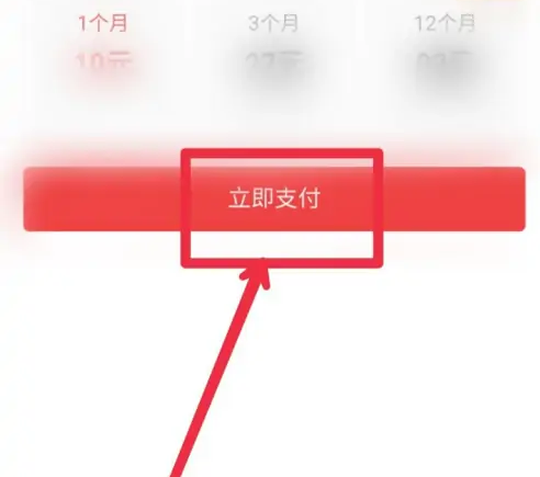 今日头条极速版怎么办理会员 今日头条极速版开通小说会员教程