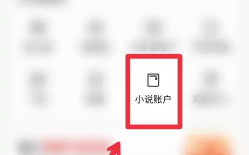 今日头条极速版怎么办理会员 今日头条极速版开通小说会员教程