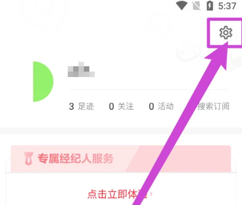 中原找房怎么清除缓存 中原找房清除本地缓存教程