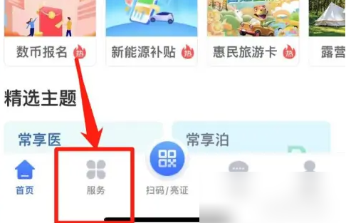 我的常州养老金怎么查询 我的常州查询养老金调整明细方法
