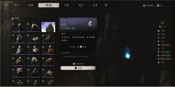 黑神话悟空石父精魄怎么获得 石父精魄获取步骤