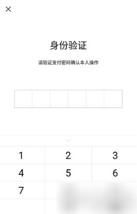 掌上高铁怎么用先享后付买票 具体操作方法介绍