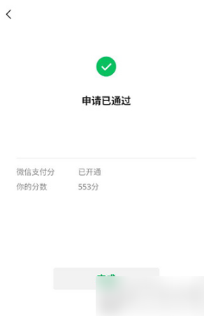 掌上高铁怎么用先享后付买票 具体操作方法介绍