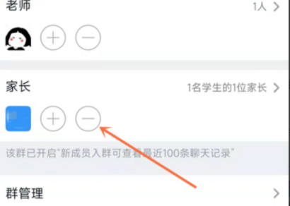 钉钉怎样删除未入群成员 钉钉删除未入群成员方法