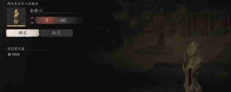 黑神话业火杖要什么材料 搜集黑神话悟空业火杖打造原料