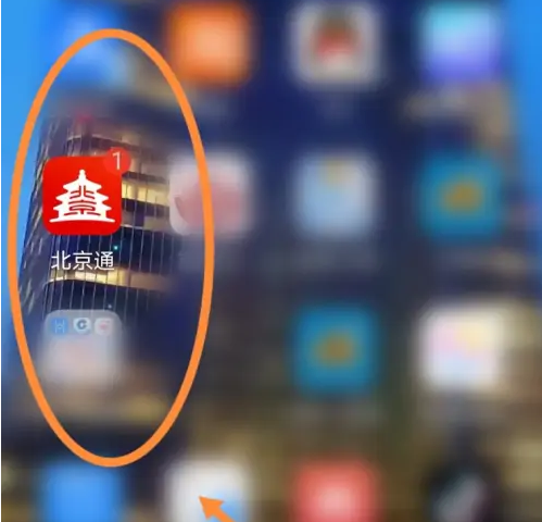 北京通app怎么退休认证 北京通app社保认证方法介绍