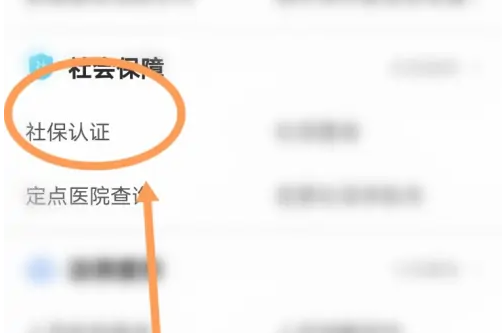 北京通app怎么退休认证 北京通app社保认证方法介绍