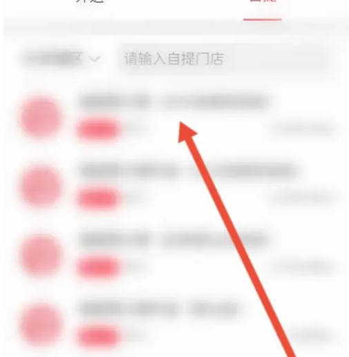 海底捞app怎么点付款码 海底捞app付款步骤一览