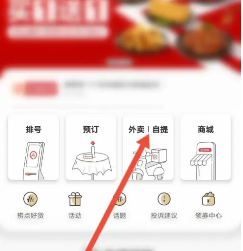 海底捞app怎么点付款码 海底捞app付款步骤一览