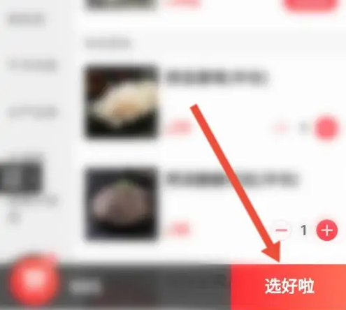 海底捞app怎么点付款码 海底捞app付款步骤一览