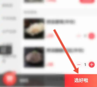 海底捞app怎么点付款码 海底捞app付款步骤一览
