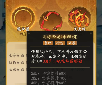 神仙道3天相点满需要多少材料 神仙道3天相点满需要材料介绍