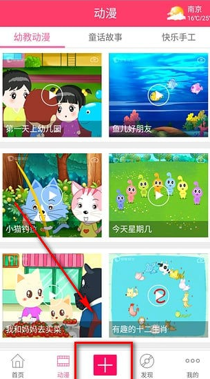 奇智奇才育儿app怎么用 奇智奇才育儿app使用教程