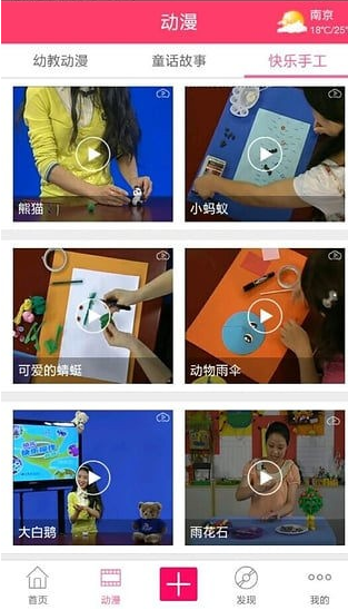 奇智奇才育儿app怎么用 奇智奇才育儿app使用教程