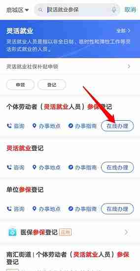 浙里办app怎么办理个人社保暂停 具体操作方法介绍