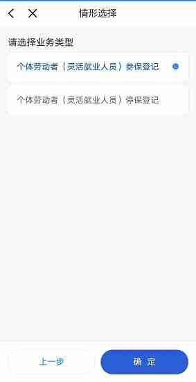 浙里办app怎么办理个人社保暂停 具体操作方法介绍