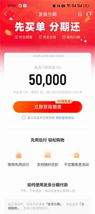 转转发条分期怎么开通