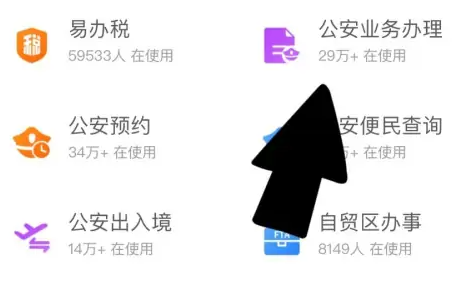 e福州怎么办理居住证签注 e福州办理居住证签注教程