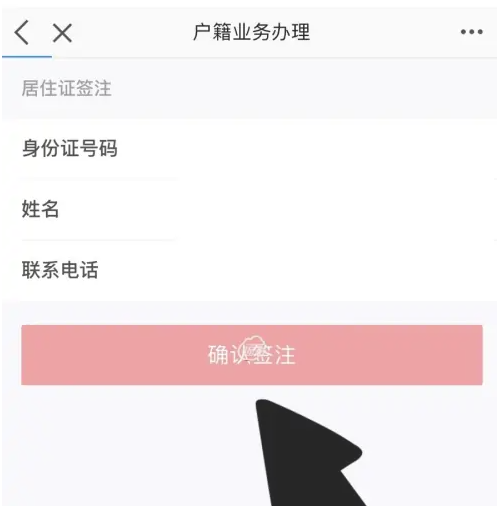 e福州怎么办理居住证签注 e福州办理居住证签注教程