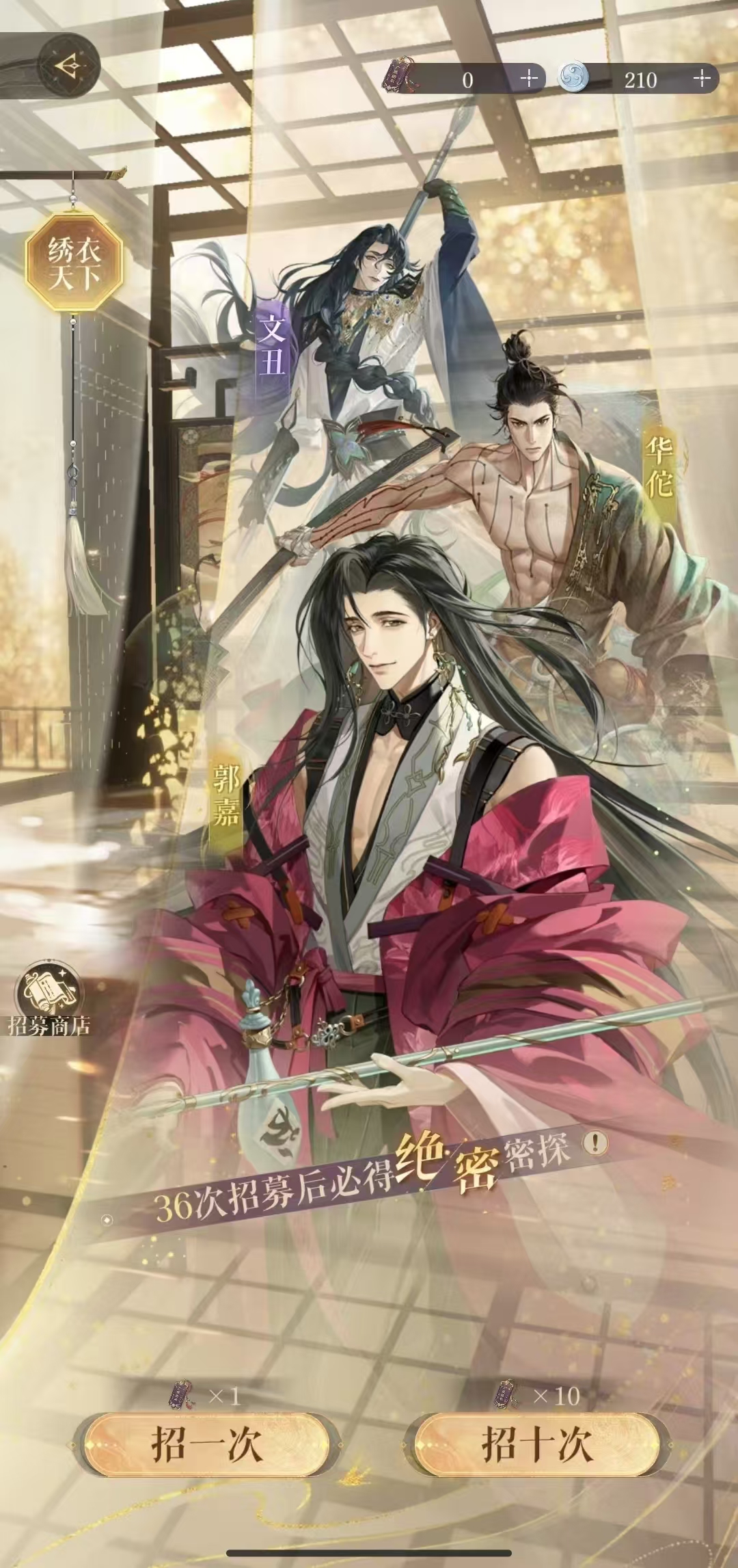 如鸢卡池介绍 如鸢卡池机制分享