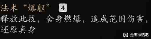 黑神话悟空双头鼠变身怎么用 双头鼠变身:利弊全解析
