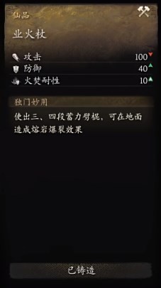黑神话出云棍怎么升阶 悟空云棍升阶秘籍:黑神话版