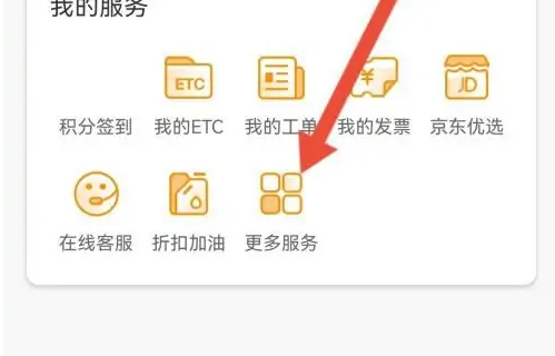 票根怎么查看开票流程 查看开票流程操作方法