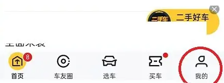 懂车帝如何删除发布的二手车 具体操作方法介绍